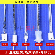 Carbon fiber electric heating tube Far Infrared quartz heating Tube printing drying tea heater energy-saving heating tube