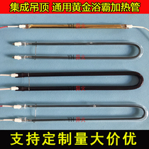 Carbon Fiber Bath Bully Gold Heating Pipe Integrated Ceiling Bath Bully Heating Accessories tube Electric heating tube U-type