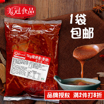 Grassland red sun barbecue sauce spicy 1000g barbecue sauce barbecue sauce barbecue restaurant applicable seasoning