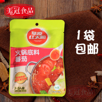 Grassland red sun tomato hot pot base 160g tomato fat cow not spicy base tomato noodles