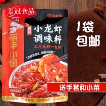 Seabed Bailing Spiced Spicy Crayfish Seasonings 200g Sauteed Tansnail Spiced Hot Pot Spiced Hot Crab Sauce Fried Caviar Jam
