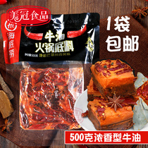 Haidilao butter hot pot bottom material 500g Sichuan Chongqing spicy handmade butter hot pot bottom bulk butter