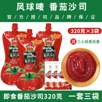 Pineball Mark Ketchup 320g * 3 Bags Tomato Shaji Bagged Tomato Sauce Chips Fried Chicken Dip Sauce