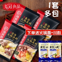 Haidilao hot pot base clear soup soup three fresh tomatoes not spicy household hot pot soup 3-5 people