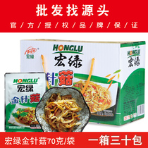 Macro Green Gold Needle Mushroom 53g * 30 Pack small to eat Leftover Rice Vegetable Open Bag Ready-to-use Pickle Sauce Dish Fujian Mix Noodles