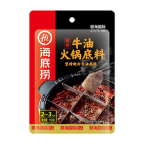 Seabed Bailing Bull oil hotpot Bottom stock 150 gr mellow butter Sichuan Chengdu Spicy Hot Pot material Spicy Hot bottom material
