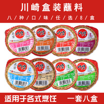 Kawasaki hot pot dip 99g * 8 boxed hot pot seasoning hot pot sauce spicy spicy and delicious 7 optional