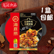 Haidilao braised beef convenient rice 272g portable self-cooked self-heating rice lazy fast food