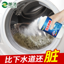 Langjie live oxygen washing machine cleaning agent descaling household automatic drum wave wheel groove cleaner