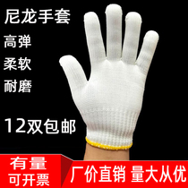 Nylon glove white Lauprotect industrial working men and women yarn gloves thickened wear resistant 600 gr 12 double