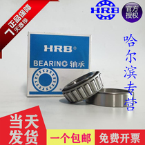 Harbin HRB bearing 30203 30204 30205 30206 30207 30208 30209 30210