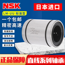 Japan NSK Imports Straight bearings LM 8 10 12 16 20 25 30 35 35 50 50 60UU