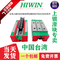 Taiwan silver roller slider HIWIN RGH RGW20 25 30 35 45 55 65 C H