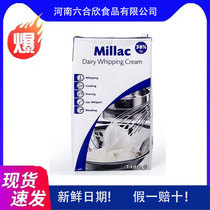 Baking raw material Blue Windmill light cream animal cream blue rice cream 1L * 12 boxes full box