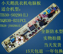 New washing machine computer board TB30-S029A(L) XQB30-B31PCL TB28-JS029A(L)