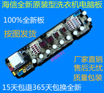 Hisense washing machine computer board XQB70-Q8502JN XQB75-Q8501JN KMB100-09