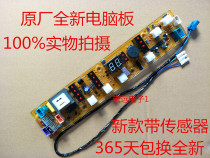 Rongshida washing machine computer board RB60-S3017G RB52-XS3088G RB60-XS3017G
