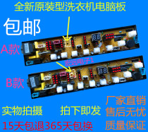 Aucma XQB65-2115 XQB56-566 Washing machine computer board NCXQ-QS01-4 QS01-4