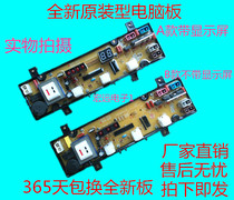 Duck washing machine Board XQB50-70100D XQB52-8011E 48-80100C KPB311A