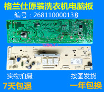 GLANS Drum washing machine XQG70-Q710 Computer board 268110000143 XQG60-Q712
