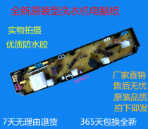 Xinle washing machine Board XQB45-6239 XQB45-6259 XQB42-108G Q165