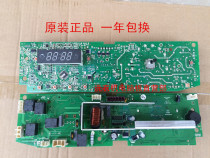 Haier drum washing machine computer board XQG70-10866AMTLM control board 0024000219I