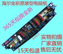 Haier washing machine Board XQB46-68A XQB50-68B XQB46-62B XQB45-18A motherboard