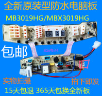 Midea washing machine MBX3019HG computer board MB60-X3019HG brand new motherboard MB3019HG