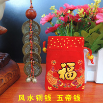 Five Emperor money genuine copper coins Fidelity ancient coins Qing Dynasty six emperor money pendants home Fortune ornaments