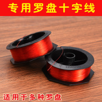 Compass special crosshairs Feng Shui Luo Jingyi Dongding Tongsheng Chongdaotang Compass Universal Red Nylon Line