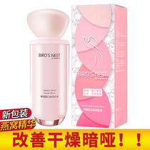 Watsons Birds Nest Xibai Qinrun Lotion 50ml New product to improve dryness and dullness