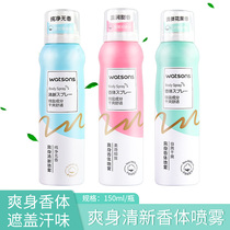Watsons womens long-lasting antiperspirant body refreshing spray Charm power through dry mint fresh antiperspirant