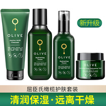 Watsons olive olive Skin Care Set Oil Cleansing water Facial Cleanser Moisturizing lotion Foam cosmetics