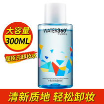 Watsons WATER360 MINERAL WATER Live Moisturizing Makeup Remover 300ml Clean and Hydrating
