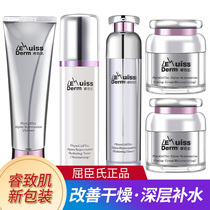 Watsonss Rui muscle ice sheet plant rejuvenation and moisturizing set cleansing lotion moisturizing water nourishing moisturizing