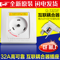 Suitable for Gree household air conditioning special socket 2P3 cabinet machine coupler safety rotary plug 32A high power