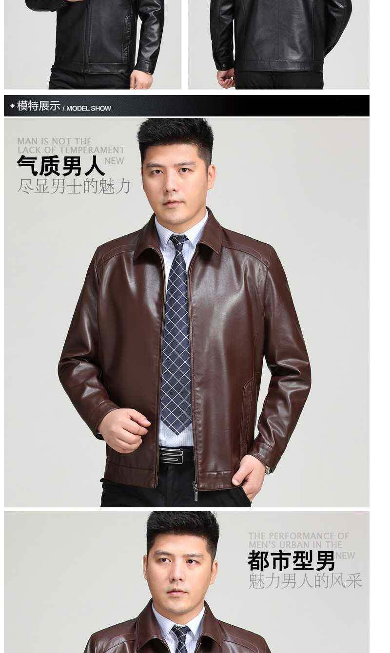 男秋冬季加绒加厚中老年人爸爸装翻领皮夹克冬装休闲外套-北睿男装店