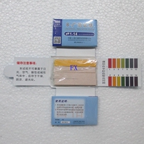 With universal ticket Shanghai Sanaisi Guangfan test paper extensive measurement of acid and alkali pH1-14 with colorimetric plate test report new version