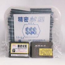 With universal ticket precision test paper pH3 8-5 4 Shanghai Sanaisi 50 this box old version black base version