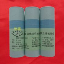 With universal ticket glass sample capillary 0 3 * 100mm open at both ends of West China Medical University Instrument Factory