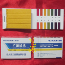 With the general ticket New Star Guangfan test strip wide pH 1-14 Test acid and alkali New version Hangzhou test three technology