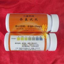 Shanghai Sanaisi residual chlorine test paper (0-25mg L) to detect the chlorine content of sewage 50 strips