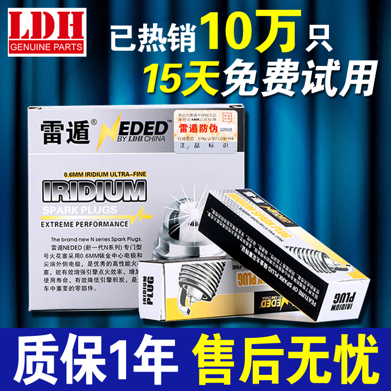 lei dun wuling hongguang s spark plug hongguang 1.2 spark plug rongguang spark plug wuling light spark plug