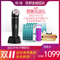 Ultrasonic far infrared photon skin rejuvenation introduction Hot compress Beauty instrument Household face Facial skin rejuvenation Nasolabial folds