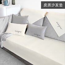 (Cortical Sofa Mat) Brief About Four Seasons General anti-slip anti-wash Upscale Nordic Sofa Cover Clothe