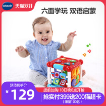 VTech Weida Smart Cubic Mini Shape Cognitive Hexahedral Baby Early Learning Toy Table Game Table