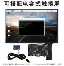 7 inch 8 inch 10 1 inch ips single HDMI audio board HD IPS universal driver board kit display touch screen