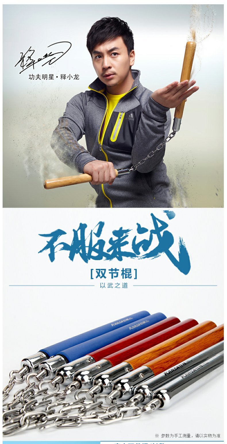 狂神木质双节棍海绵不锈钢双截棍实战表演练习棍防身武器二节棍