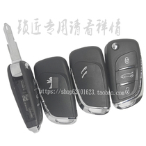 Dongfeng Peugeot 307 408 One Folding Key Citroen Sega Triumph Old C5 Remote Key Modification