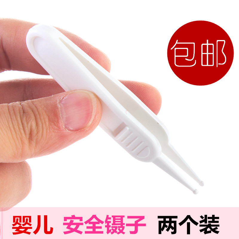 Newborn Baby Nose Clip Baby Nose Poop Tweezers Children's Nostril Cleaner Special Safety Baby Tweezers